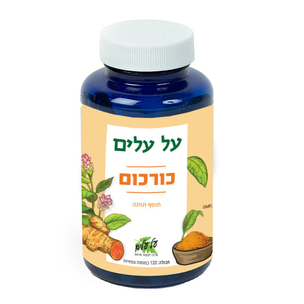 כמוסות כורכום פלוס – תוסף תזונה – 120 כמוסות