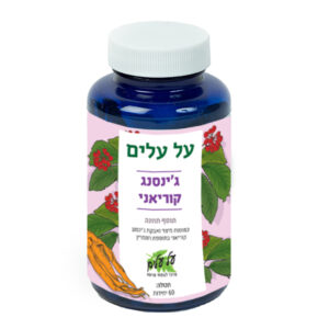 כמוסות ג ינסנג קוריאני - תוסף תזונה - 60 כמוסות