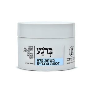 משחת פלא לכפות רגליים - מיכל סבון טבעי